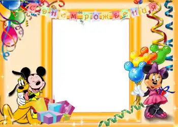 Photo effect from category Birthday № 1141. An inscription on the frame: Happy Birthday!