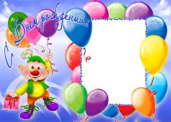 Photo effect from category Birthday № 1144. An inscription on the frame: Happy Birthday!