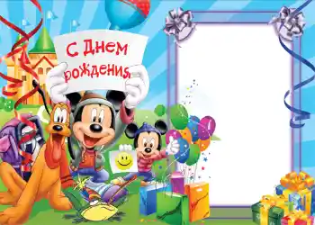 Photo effect from category Birthday № 1146. An inscription on the frame: Happy Birthday!