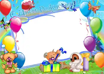 Photo effect from category Birthday № 1148. An inscription on the frame: Happy Birthday!