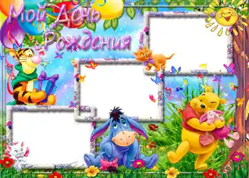 Photo effect from category Birthday № 1153. An inscription on the frame: Birthday