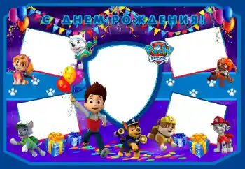 Photo effect from category Birthday № 128428. An inscription on the frame: Happy Birthday!