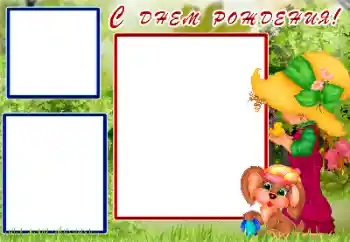Photo effect from category Birthday № 142336. An inscription on the frame: Happy Birthday!