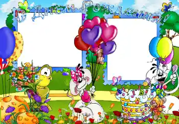 Photo effect from category Birthday № 14931. An inscription on the frame: Happy Birthday! Photo effect from category Birthday № 14931. An inscription on the frame: Happy Birthday!