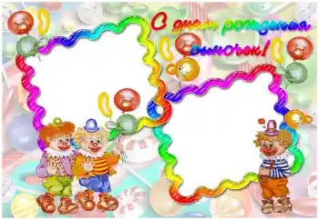 Photo effect from category Birthday № 15008. An inscription on the frame: Happy Birthday! Photo effect from category Birthday № 15008. An inscription on the frame: Happy Birthday!