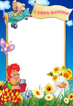 Photo effect from category Birthday № 1602. An inscription on the frame: Happy Birthday! Photo effect from category Birthday № 1602. An inscription on the frame: Happy Birthday!