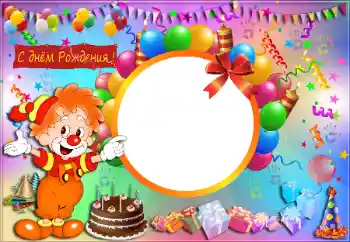 Photo effect from category Birthday № 16033. An inscription on the frame: Happy Birthday! Photo effect from category Birthday № 16033. An inscription on the frame: Happy Birthday!