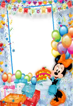 Photo effect from category Birthday № 160646. An inscription on the frame: Happy Birthday!