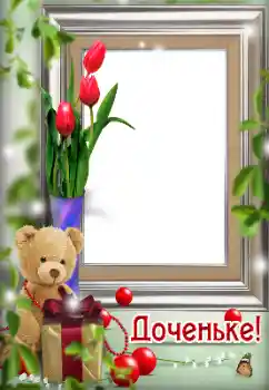 Photo effect from category Birthday № 169284. An inscription on the frame: Happy Birthday!