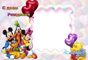 Photo effect from category Birthday № 21183. An inscription on the frame: Happy Birthday! Photo effect from category Birthday № 21183. An inscription on the frame: Happy Birthday!
