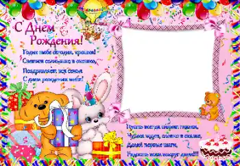 Photo effect from category Birthday № 24472. An inscription on the frame: 1 year Photo effect from category Birthday № 24472. An inscription on the frame: 1 year