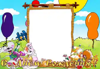 Photo effect from category Birthday № 337. An inscription on the frame: Happy Birthday! Photo effect from category Birthday № 337. An inscription on the frame: Happy Birthday!