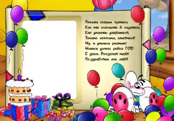 Photo effect from category Birthday № 33850. An inscription on the frame: 1 year Photo effect from category Birthday № 33850. An inscription on the frame: 1 year