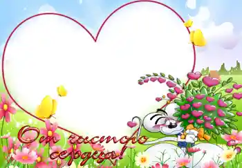 Photo effect from category Birthday № 347. An inscription on the frame: От чистого сердца. Photo effect from category Birthday № 347. An inscription on the frame: От чистого сердца.