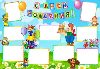 Photo effect from category Birthday № 34963. An inscription on the frame: Happy Birthday! Photo effect from category Birthday № 34963. An inscription on the frame: Happy Birthday!
