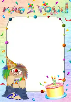 Photo effect from category Birthday № 38443. An inscription on the frame: 2 years Photo effect from category Birthday № 38443. An inscription on the frame: 2 years