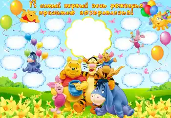 Photo effect from category Birthday № 38944. An inscription on the frame: 1 year Photo effect from category Birthday № 38944. An inscription on the frame: 1 year