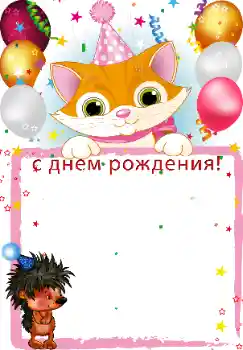 Photo effect from category Birthday № 44689. An inscription on the frame: Happy Birthday! Photo effect from category Birthday № 44689. An inscription on the frame: Happy Birthday!