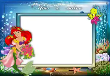 Photo effect from category Different for children № 160756. An inscription on the frame: My hobbies Photo effect from category Different for children № 160756. An inscription on the frame: My hobbies