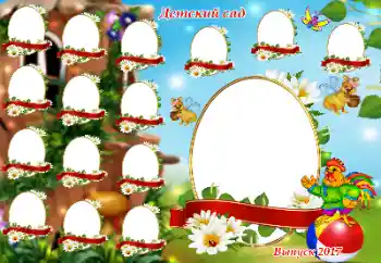 Photo effect from category Different for children № 184754. An inscription on the frame: Kindergarten Photo effect from category Different for children № 184754. An inscription on the frame: Kindergarten