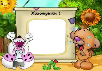 Photo effect from category Children's emotions № 32825. An inscription on the frame: Smile