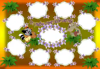 Photo effect from category Children's emotions № 9614. An inscription on the frame: От улыбки станет всем светлей!