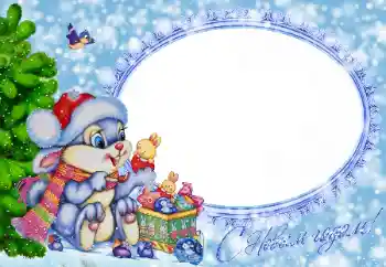 Photo effect from category Children's holidays № 147712. An inscription on the frame: Happy New Year!