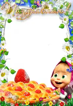 Photo effect from category Children's holidays № 175418. An inscription on the frame: Congratulations!
