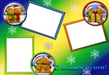 Photo effect from category Children's holidays № 20301. An inscription on the frame: Happy New Year! Photo effect from category Children's holidays № 20301. An inscription on the frame: Happy New Year!