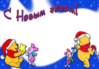 Photo effect from category Children's holidays № 39114. An inscription on the frame: Happy New Year! Photo effect from category Children's holidays № 39114. An inscription on the frame: Happy New Year!
