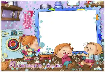 Photo effect from category I want to know everything and be able to № 24465. An inscription on the frame: I help my mother