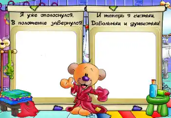 Photo effect from category Bathing, eating, sleeping № 100064. An inscription on the frame: Bathing Photo effect from category Bathing, eating, sleeping № 100064. An inscription on the frame: Bathing