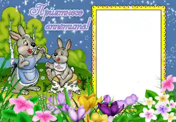 Photo effect from category Bathing, eating, sleeping № 45885. An inscription on the frame: I eat