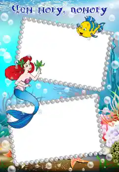 Photo effect from category On the sea № 32772. An inscription on the frame: On the sea