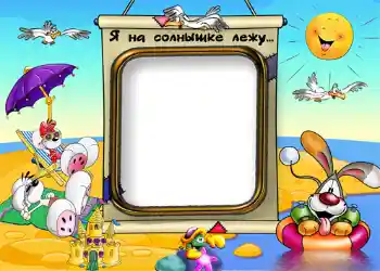 Photo effect from category On the sea № 745. An inscription on the frame: On the sea
