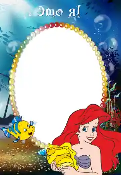 Photo effect from category On the sea № 9751. An inscription on the frame: I am