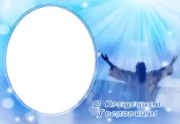 Photo effect from category The first year № 179361. An inscription on the frame: Christening Photo effect from category The first year № 179361. An inscription on the frame: Christening