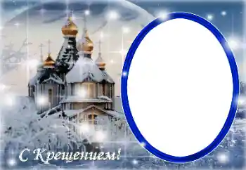 Photo effect from category The first year № 179363. An inscription on the frame: Christening Photo effect from category The first year № 179363. An inscription on the frame: Christening