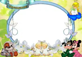 Photo effect from category The first year № 20216. An inscription on the frame: Christening Photo effect from category The first year № 20216. An inscription on the frame: Christening