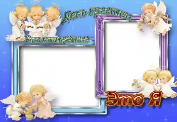 Photo effect from category The first year № 24556. An inscription on the frame: Christening Photo effect from category The first year № 24556. An inscription on the frame: Christening