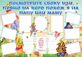 Photo effect from category The first year № 25431. An inscription on the frame: Посмотрите сбоку или прямо, на кого похож Я