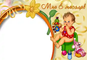 Photo effect from category The first year № 2642. An inscription on the frame: 6 month