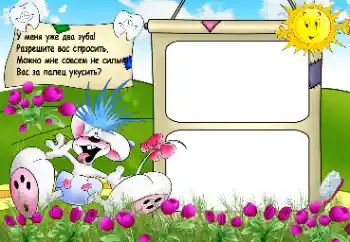 Photo effect from category The first year № 26680. An inscription on the frame: The first teeth