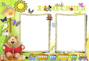 Photo effect from category The first year № 39253. An inscription on the frame: 11 month