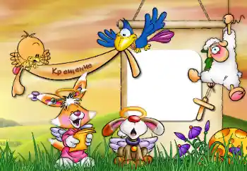 Photo effect from category The first year № 48387. An inscription on the frame: Christening Photo effect from category The first year № 48387. An inscription on the frame: Christening