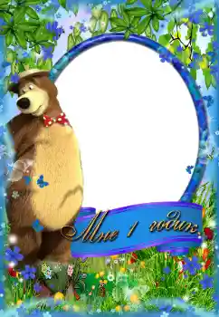 Photo effect from category The first year № 69883. An inscription on the frame: 1 year Photo effect from category The first year № 69883. An inscription on the frame: 1 year