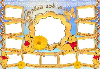 Photo effect from category The first year № 7518. An inscription on the frame: 1 year