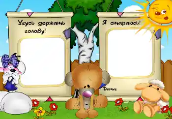 Photo effect from category The first year № 8560. An inscription on the frame: Учусь держать голову. Я стараюсь.