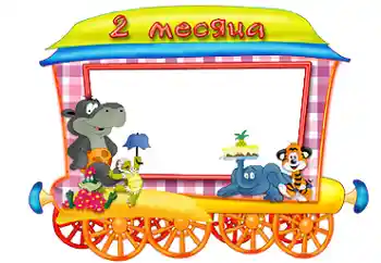 Photo effect from category The first year № 87709. An inscription on the frame: 2 month Photo effect from category The first year № 87709. An inscription on the frame: 2 month