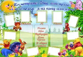 Photo effect from category The first year № 96175. An inscription on the frame: На кого же я похож?